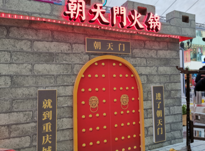 朝天門火鍋怎么樣？新品輸出能力強不強？