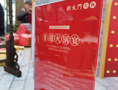 當代年輕人青睞火鍋加盟的三大原因！