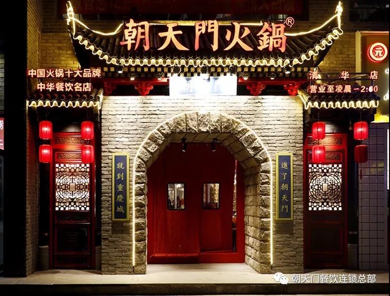 火鍋加盟店選址竅門有哪些？