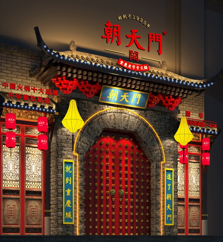 特色火鍋店如何設(shè)計(jì)門頭才有吸引力？