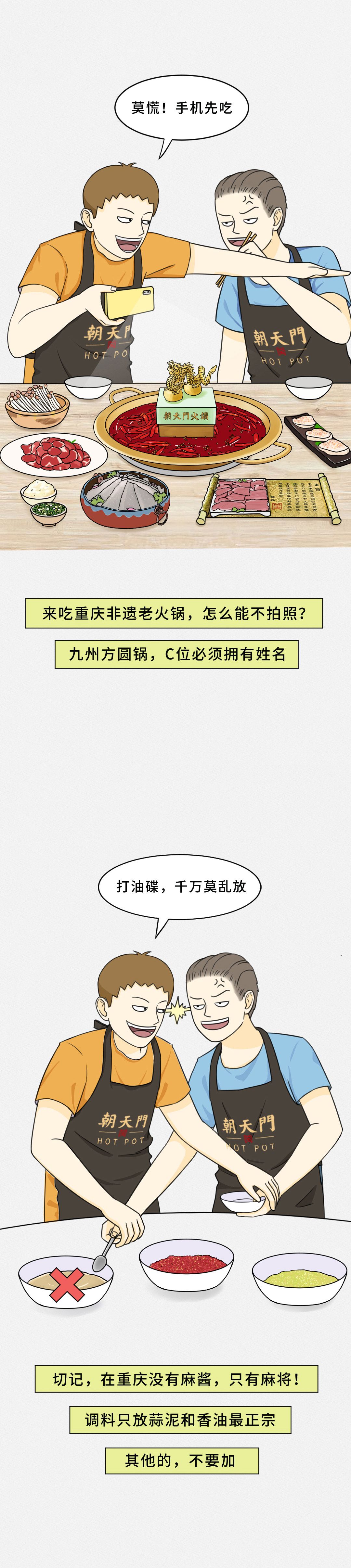 我賭10塊！重慶火鍋的正確吃法你不曉得！