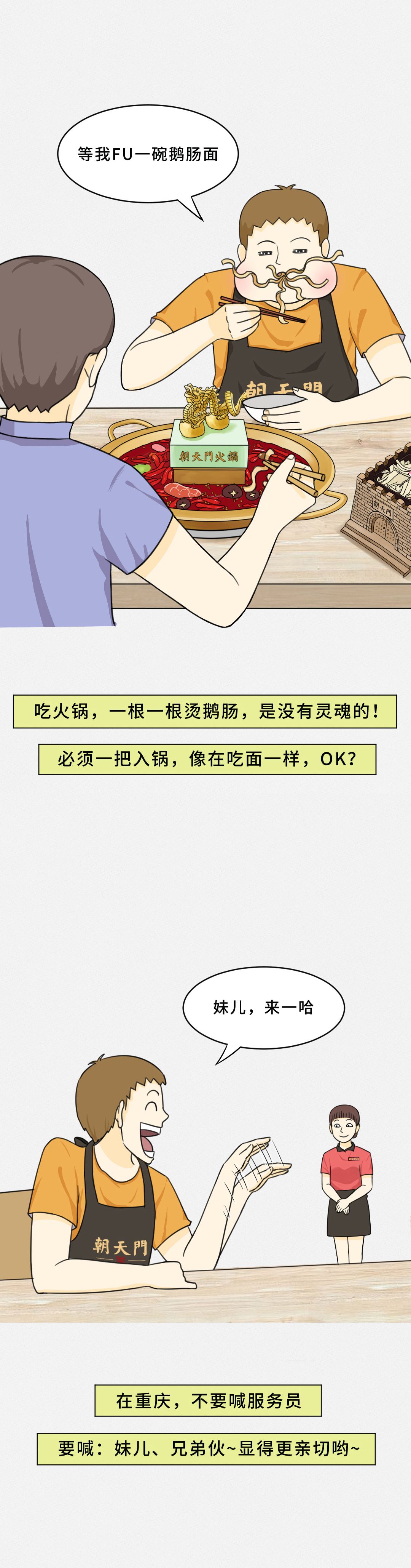 我賭10塊！重慶火鍋的正確吃法你不曉得！