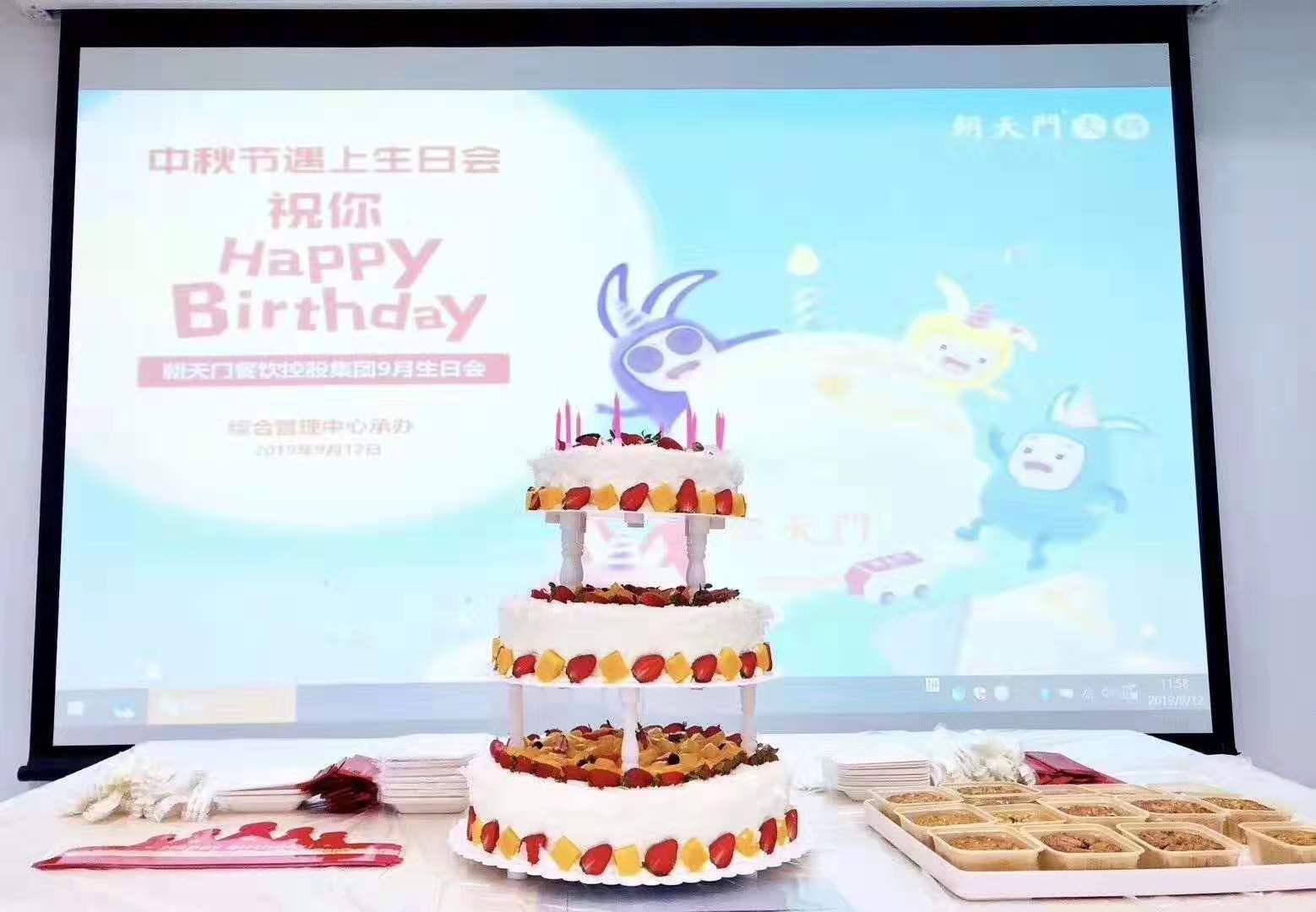九月生日會(huì)遇上中秋宴，雙倍關(guān)懷雙倍幸福！