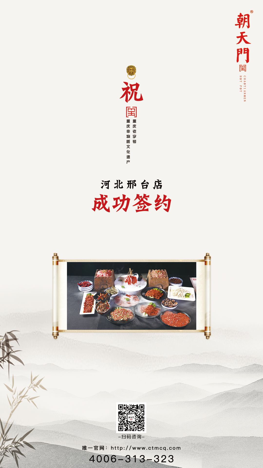 喜訊：朝天門火鍋河北片區(qū)再添兩店！