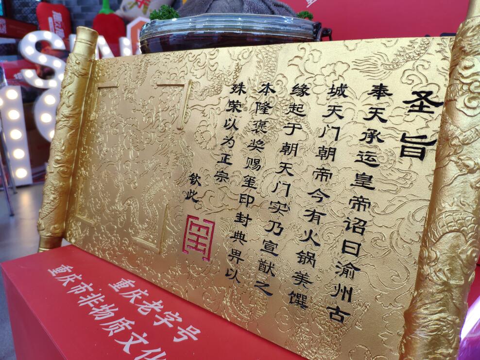 加盟火鍋連鎖店如何實(shí)現(xiàn)互惠雙贏？