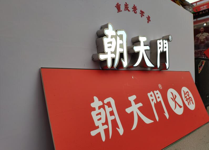 開火鍋店如何特色化？需要注意哪些事情？