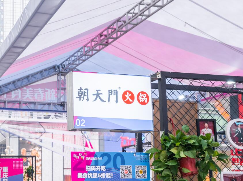 加盟火鍋連鎖店有哪些好處，這三點(diǎn)要了解