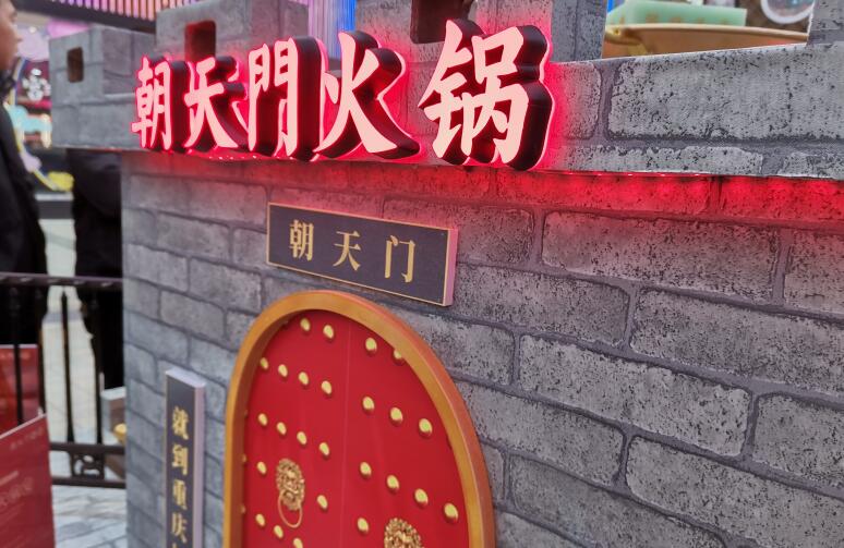 云南開(kāi)火鍋加盟店，該如何選擇品牌？