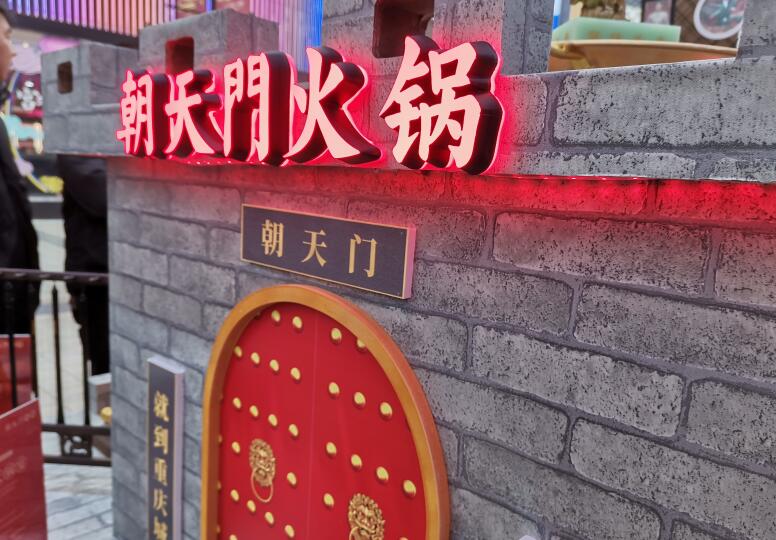 火鍋店加盟哪個靠譜？請從這幾點判斷！