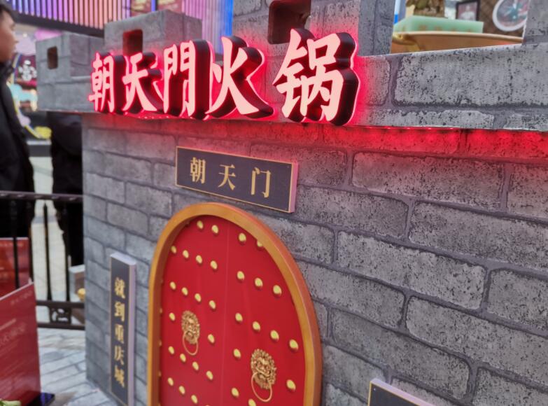 昭通開火鍋加盟店怎么樣？怎么選品牌？