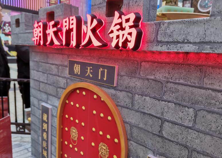 420萬加盟連鎖品牌火鍋有哪些好處？
