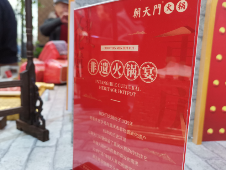 火鍋底料的口感受哪些因素的影響？