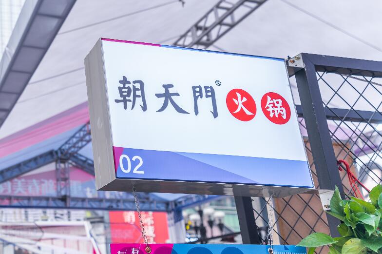 奎屯開火鍋加盟店前景怎么樣？有市場嗎？