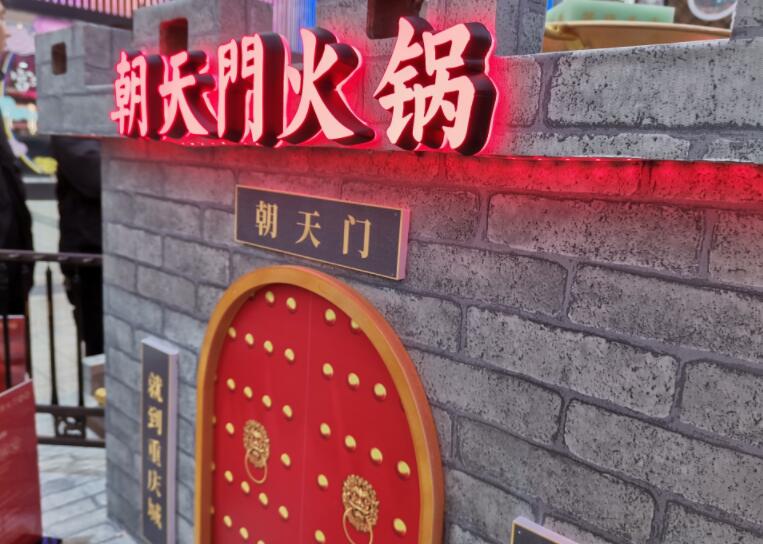 米東開火鍋加盟店需要注意哪些問題？