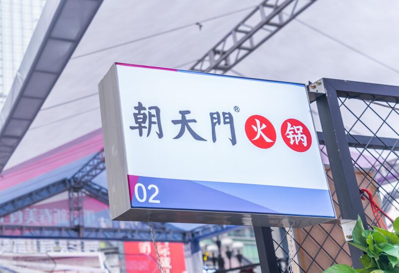 嘉峪關開火鍋加盟店如何打造特色菜品？