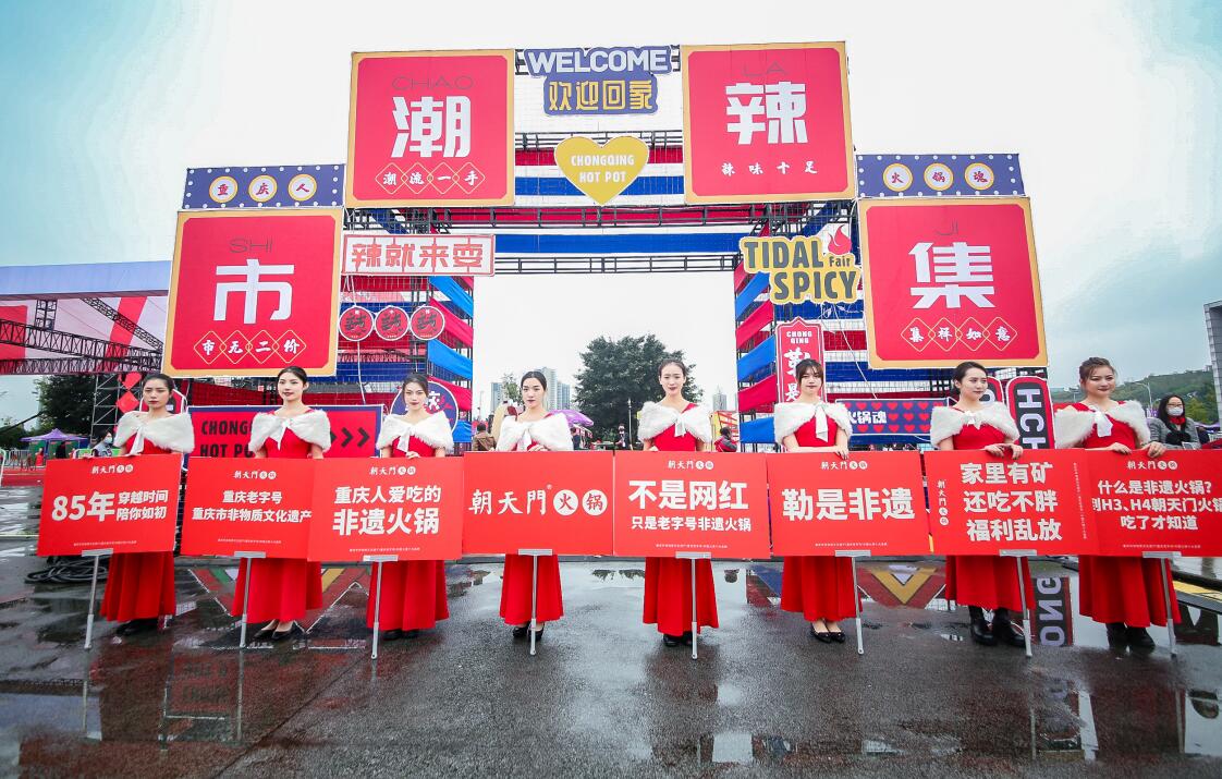 瑞安開(kāi)火鍋加盟店，如何選擇加盟品牌？