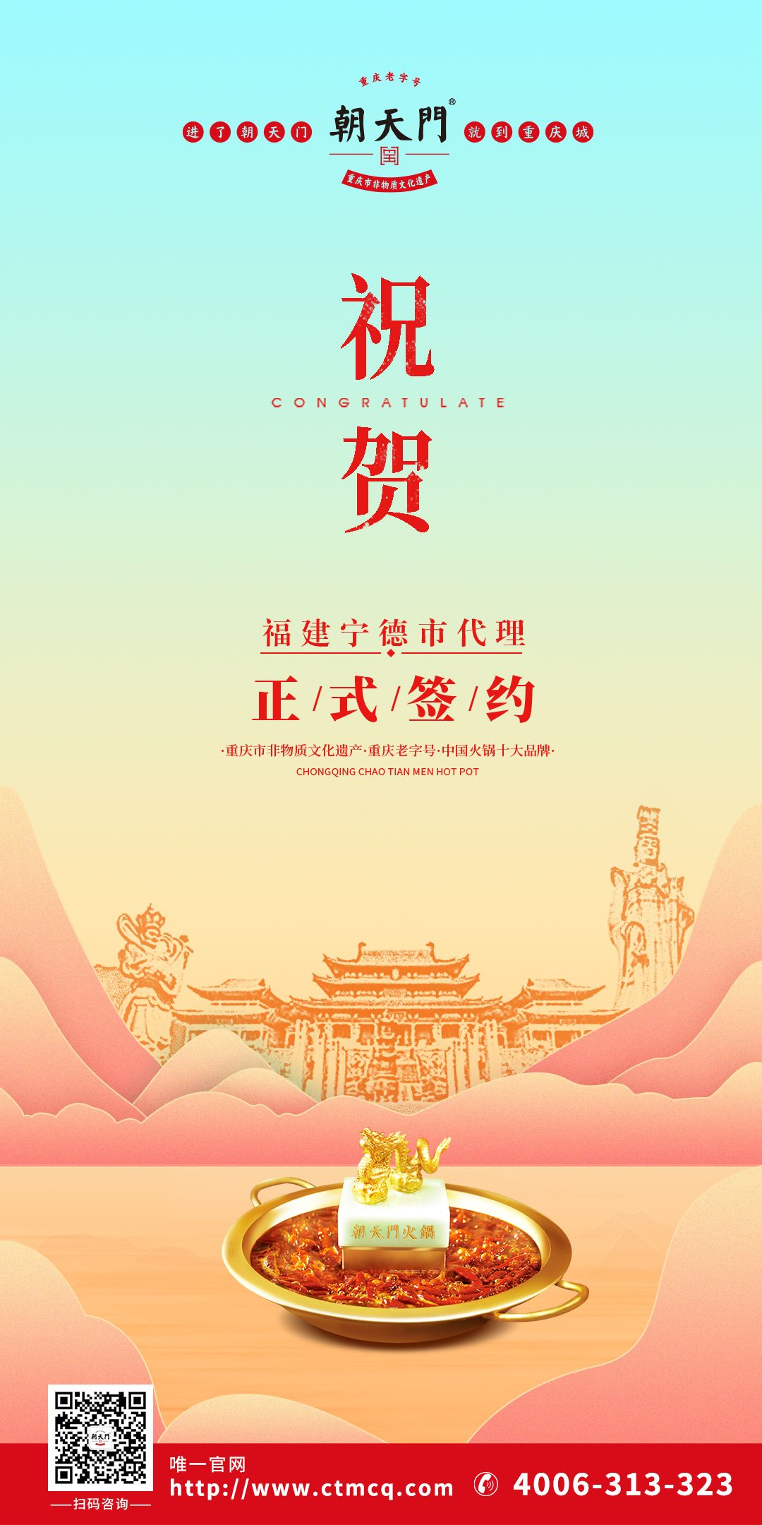 喜訊：福建朱總成功簽約福建寧德市代理！