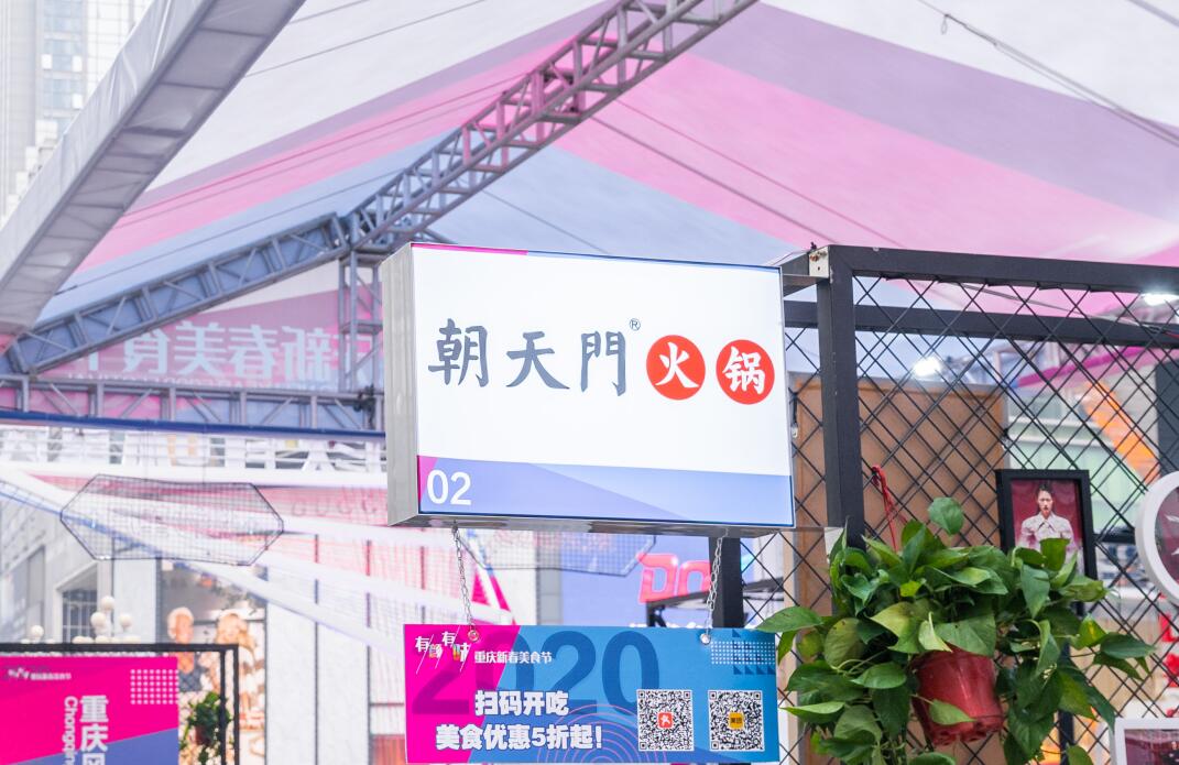 襄陽開火鍋加盟店，如何增長客流量？