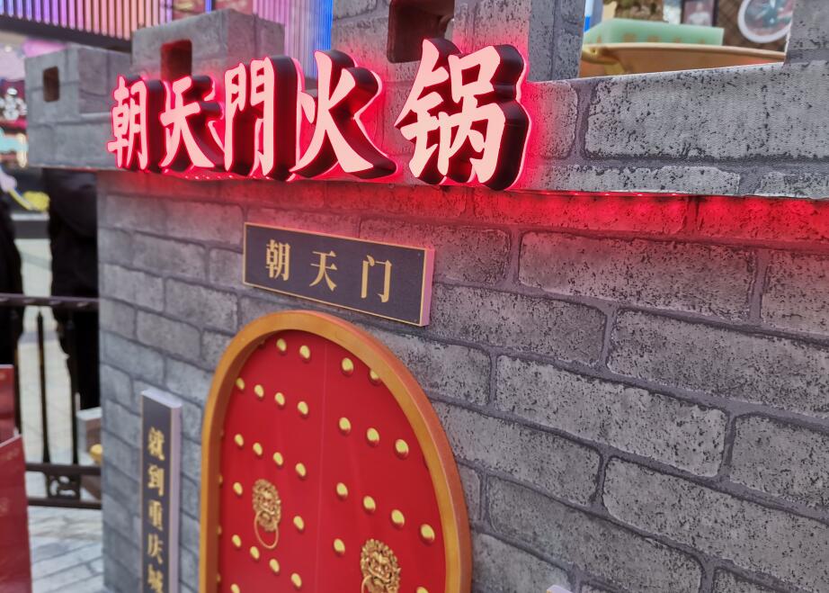龍井開火鍋加盟店，前期如何打造好口碑？
