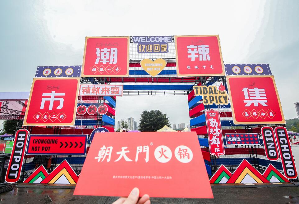 火鍋加盟與自營相比有哪些明顯優(yōu)勢？