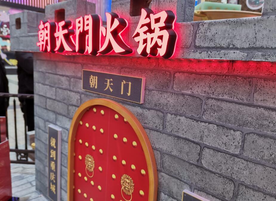 開火鍋加盟店需要投入多少裝修費(fèi)？