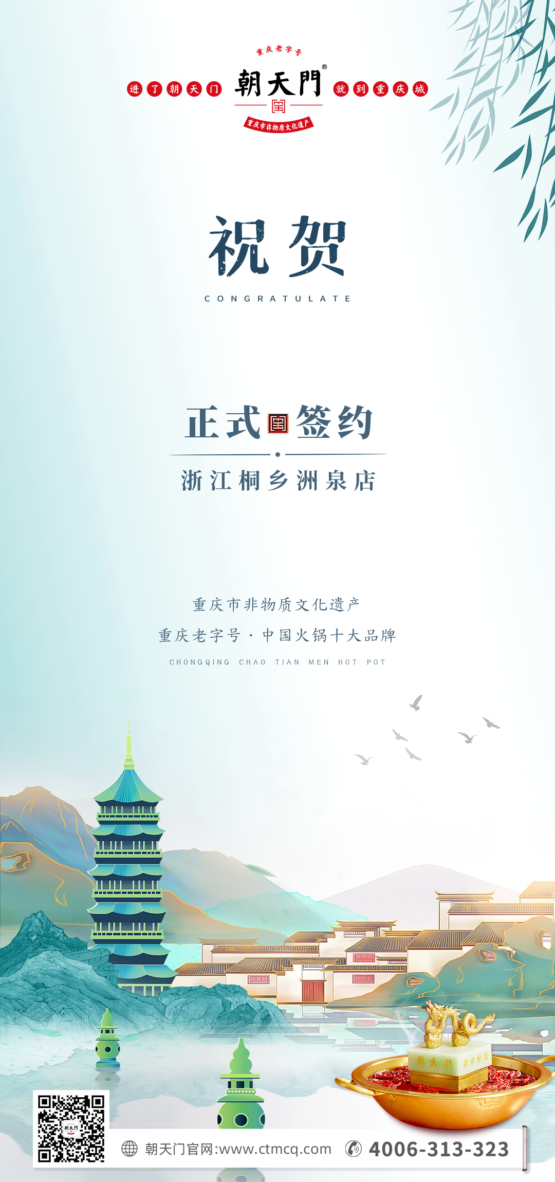 喜訊：老加盟商徐總簽訂浙江桐鄉(xiāng)洲泉二店合同！