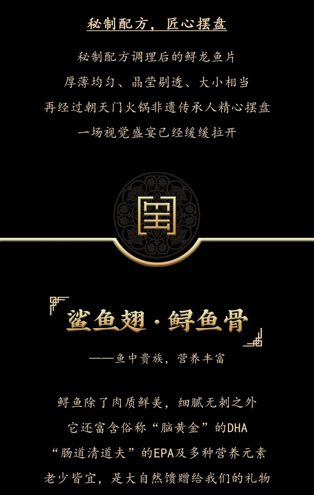 九州鱘龍魚(yú)片上新 | 自然臻藏，獻(xiàn)給吃魚(yú)有講究的人
