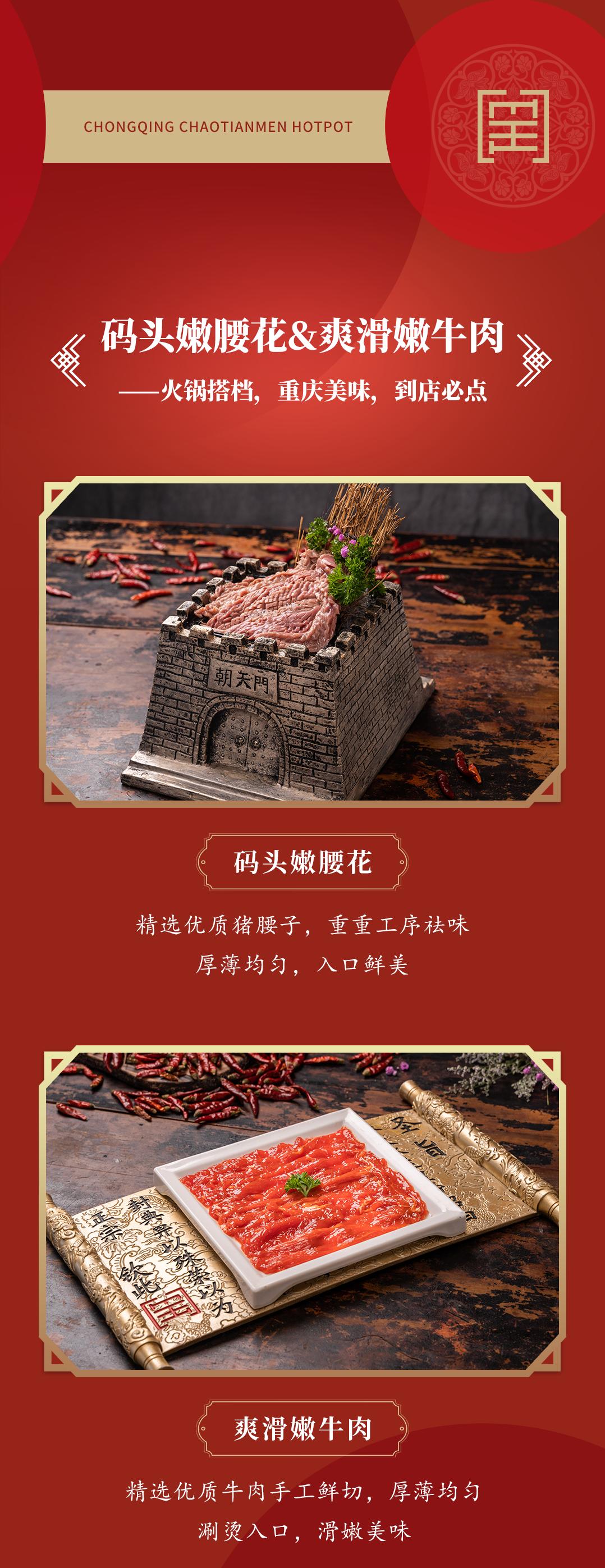 雙老字號(hào) | 朝天門火鍋&九園·重慶小吃重磅入駐珠海，一站體驗(yàn)重慶味！