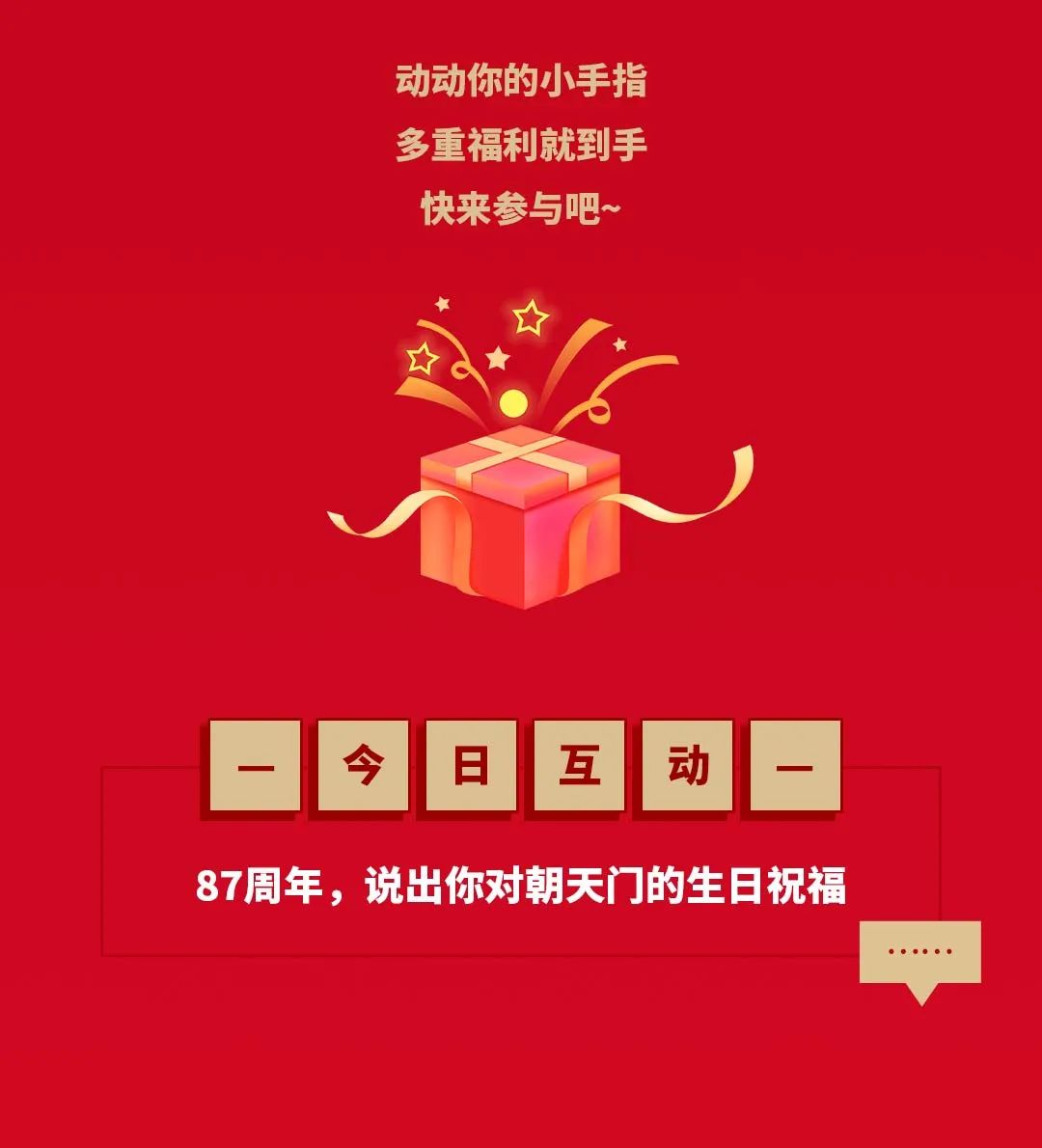 非遺當(dāng)?shù)?“朝”流不息|朝天門火鍋87周年慶，火熱來襲！