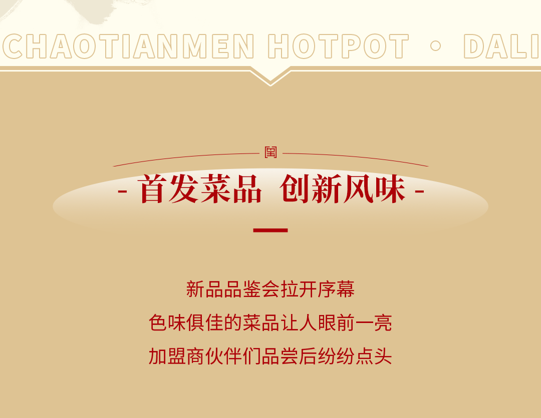 新品發(fā)布會(huì)（大理）圓滿落幕：創(chuàng)新賦能，與時(shí)代同行！