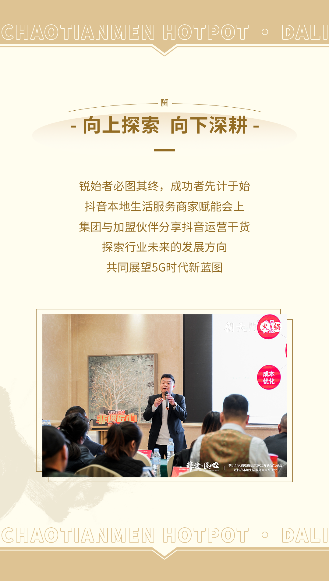 新品發(fā)布會(huì)（大理）圓滿落幕：創(chuàng)新賦能，與時(shí)代同行！