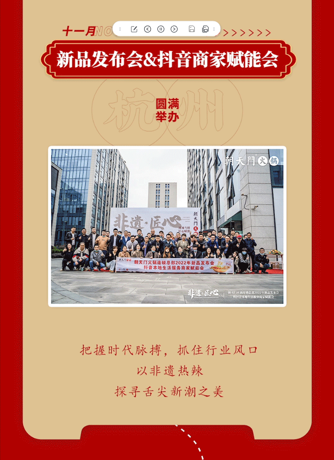 請查收 | 朝天門火鍋2022年度報告！
