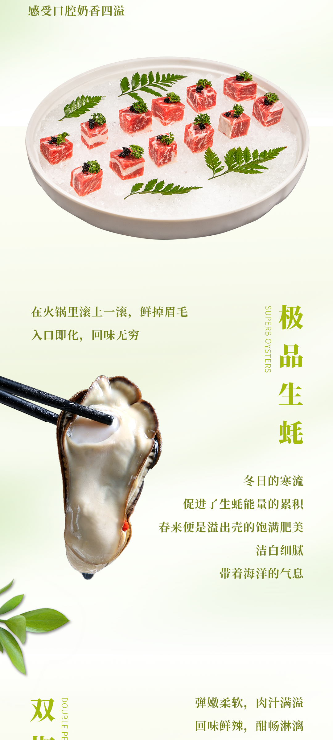 春日上新 | 火鍋煮春意，賞味正當(dāng)時(shí)！