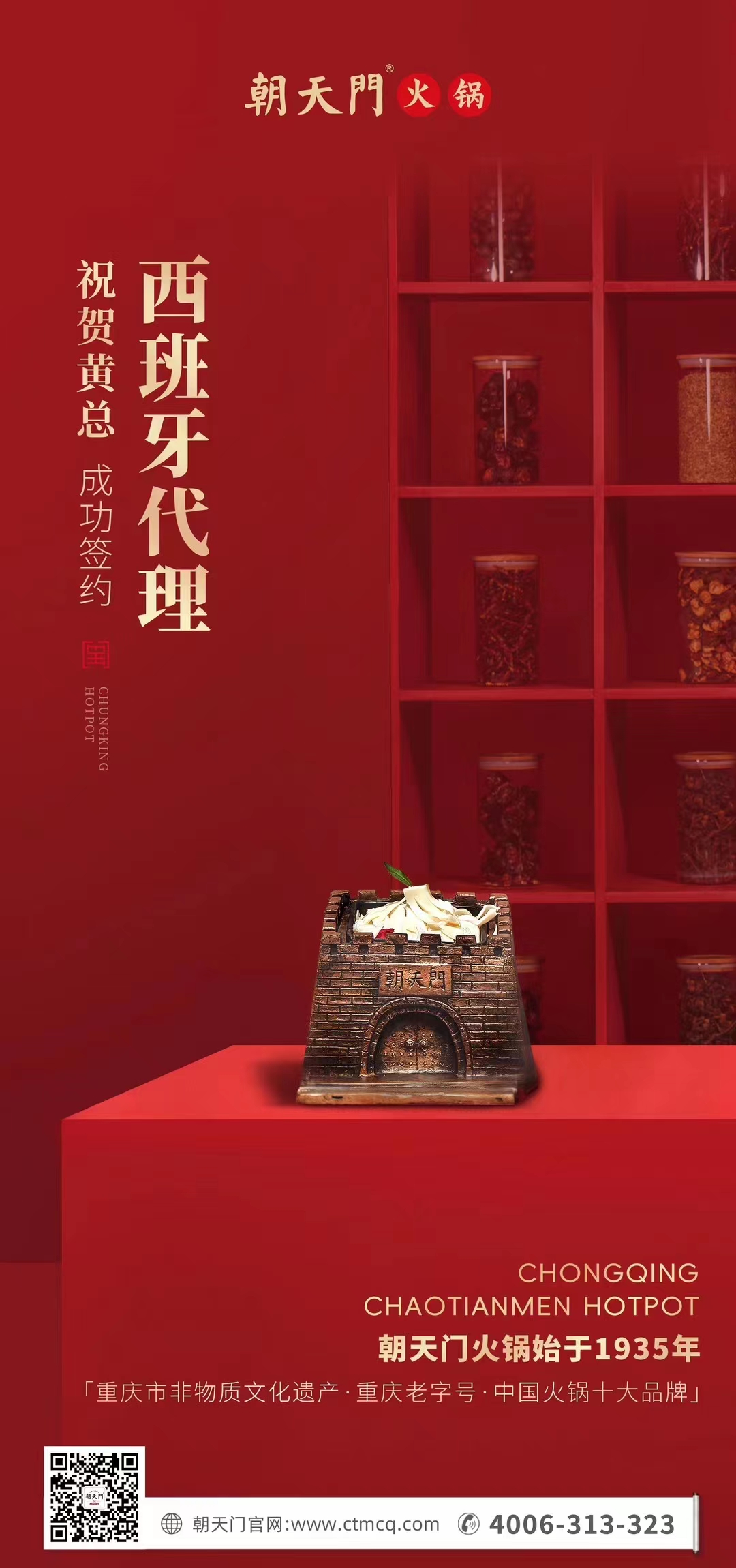 喜訊：黃總成功簽約英國、西班牙、葡萄牙，三國代理！
