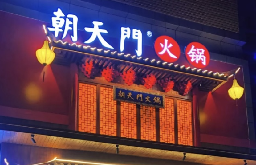 餐飲創(chuàng)業(yè)，未來發(fā)展空間如何？答案讓人意想不到！