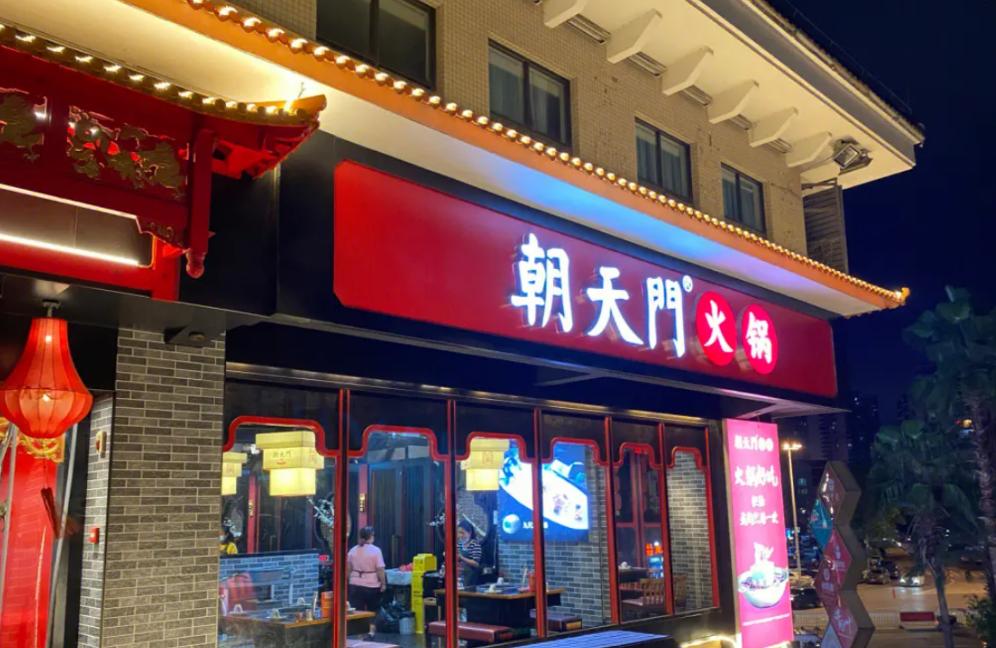 自己開一家火鍋店，大概需要多少錢？不清楚的趕緊看一下！