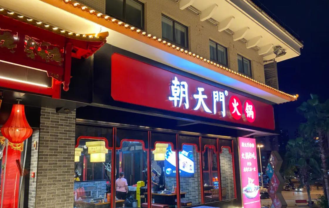 餐飲選址，五大誤區(qū)，踩中一條就可能開不起來！