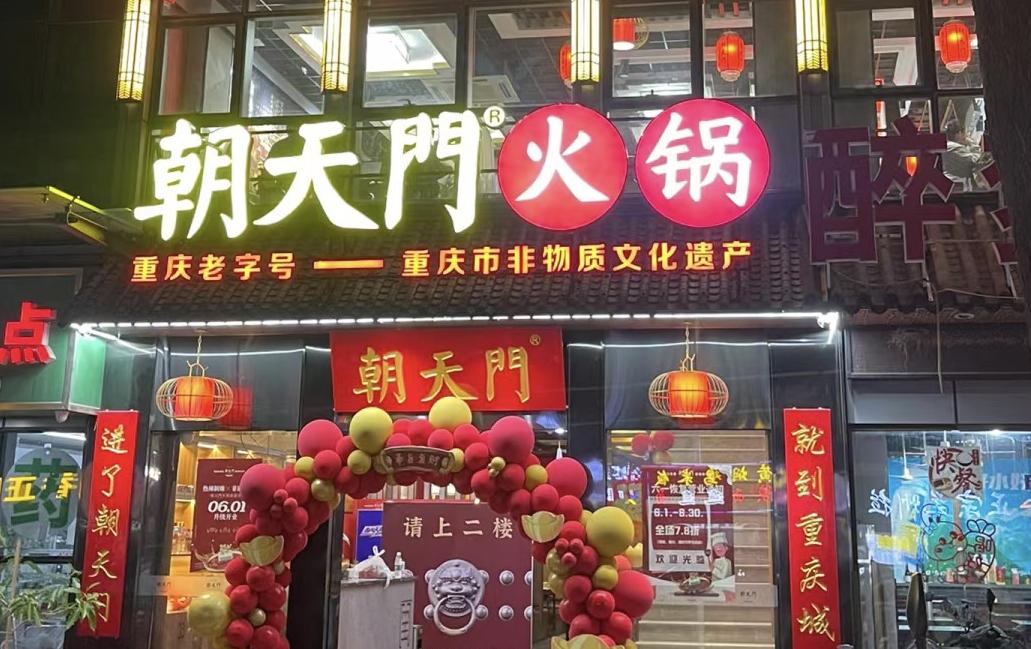 火鍋品牌怎么選？這四大維度，缺一不可！