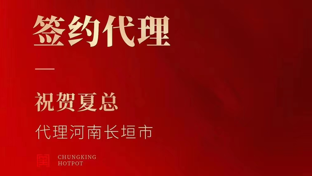 喜訊：夏總成功簽約河南長垣市代理！