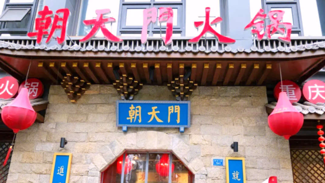 三四線城市開一家火鍋加盟店，這幾個問題要重視！