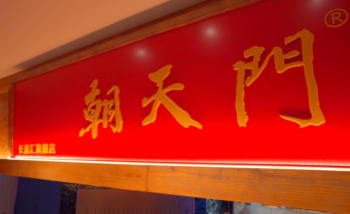 二三線城市，加盟一家火鍋店，能成功嗎？