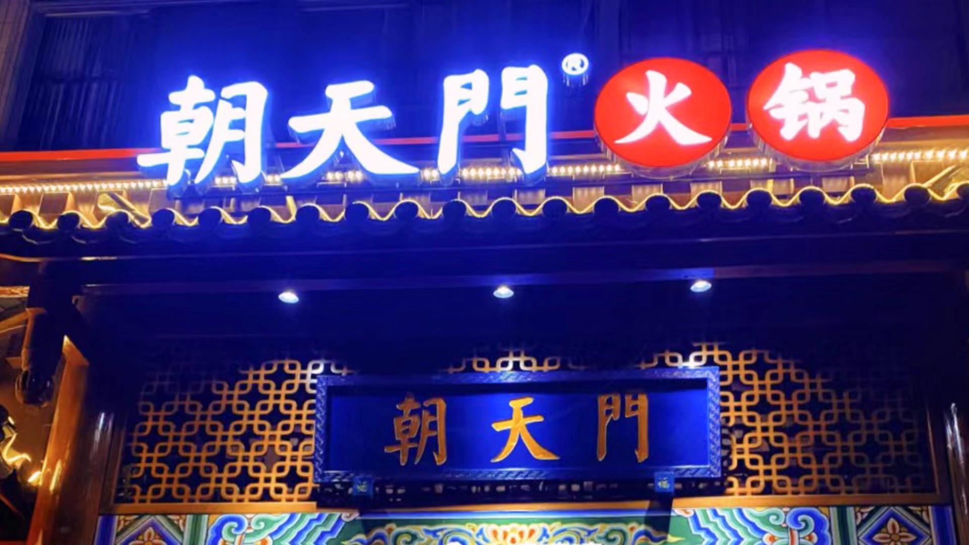 加盟火鍋店，是一種什么樣的體驗(yàn)？