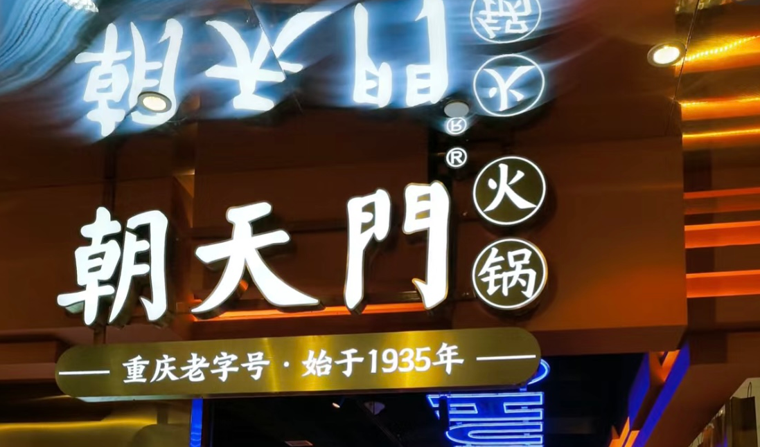 這樣的火鍋店環(huán)境，顧客喜歡，難怪生意好！