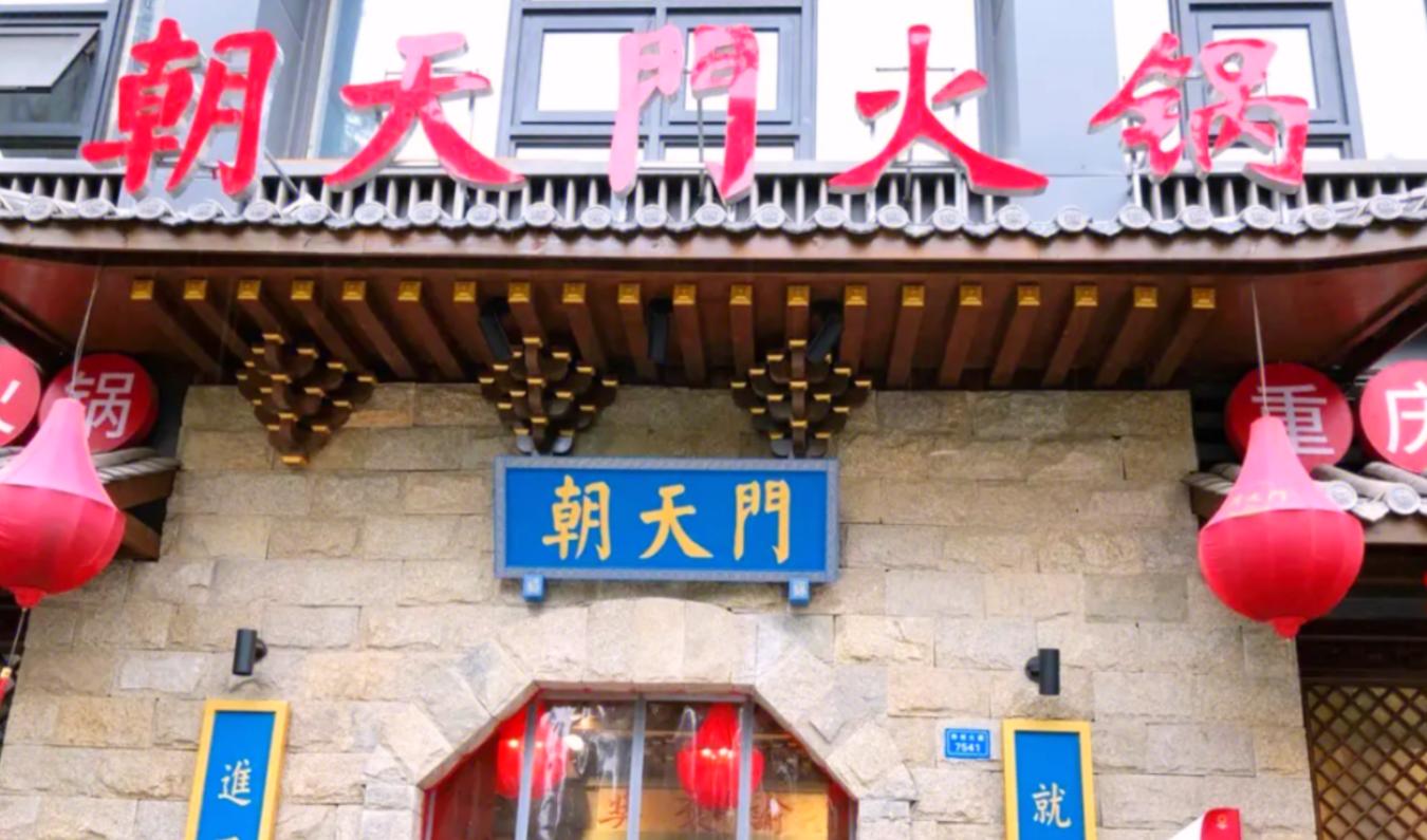 市井火鍋在火鍋界，處于怎樣的地位？