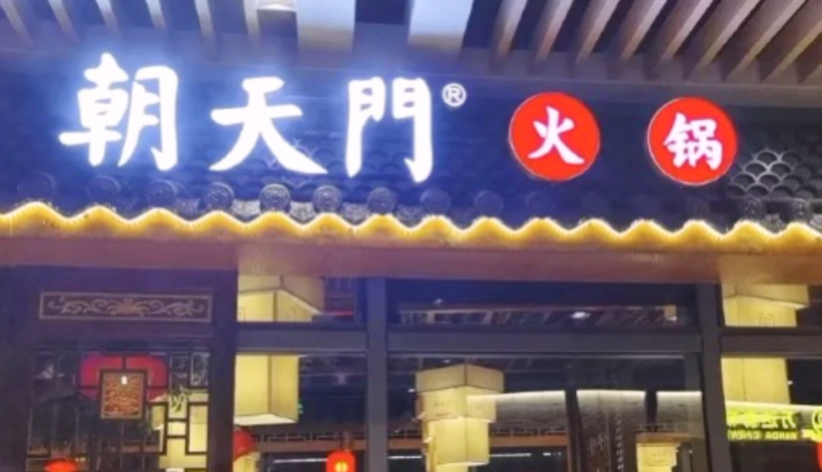 加盟市井火鍋，居然有這么多優(yōu)勢，特別是第五點！