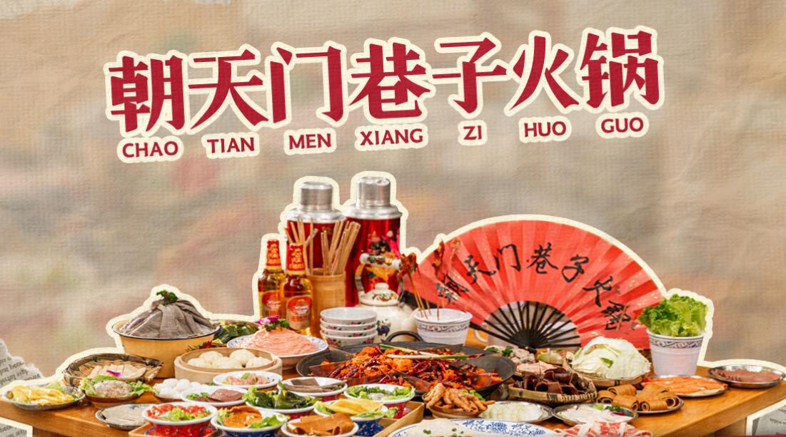 開一家社區(qū)火鍋店，大概需要多少錢？