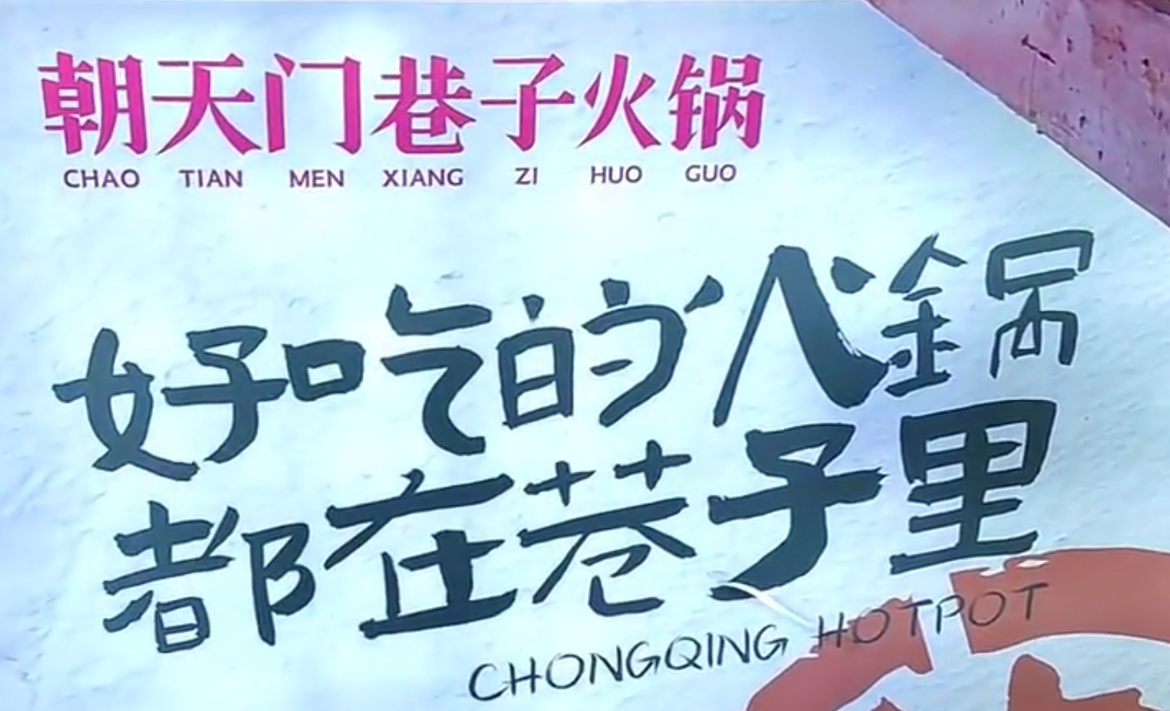 火鍋輕投資，市井火鍋好賽道，小投資項目推薦！