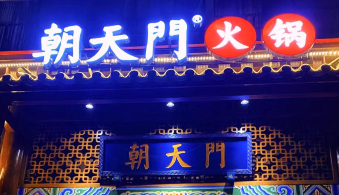 旅游景區(qū)開一家火鍋店，這樣做，生意差不了！