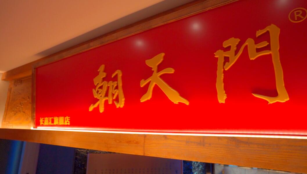 新手加盟餐飲，選擇社區(qū)火鍋有何優(yōu)勢(shì)？