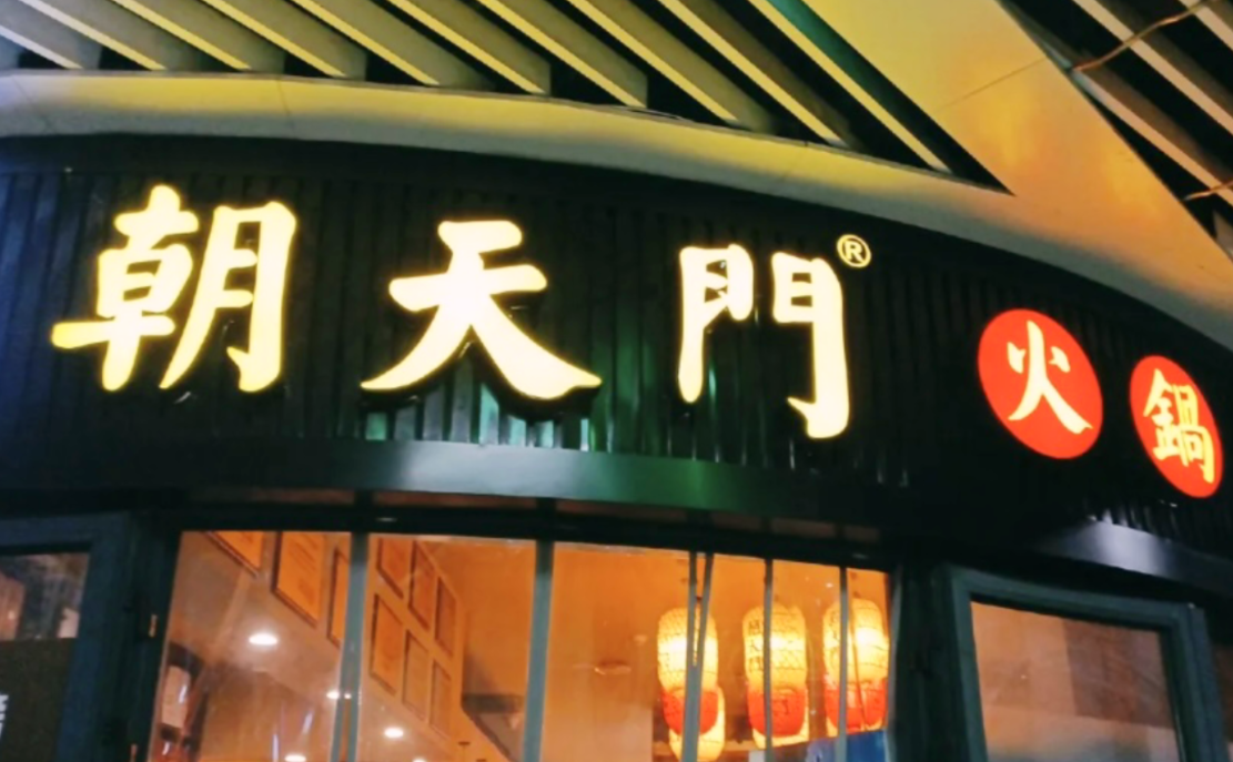 新手開(kāi)一家火鍋店，需要做些什么準(zhǔn)備？